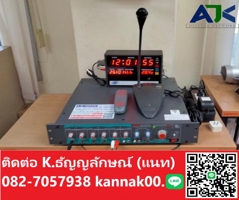 ระบบเสียงตามสายชลบุรี กริ่งพักระยอง T.082-7057938 เสียงตามสายโรงงานบ่อวิน พัทยา 