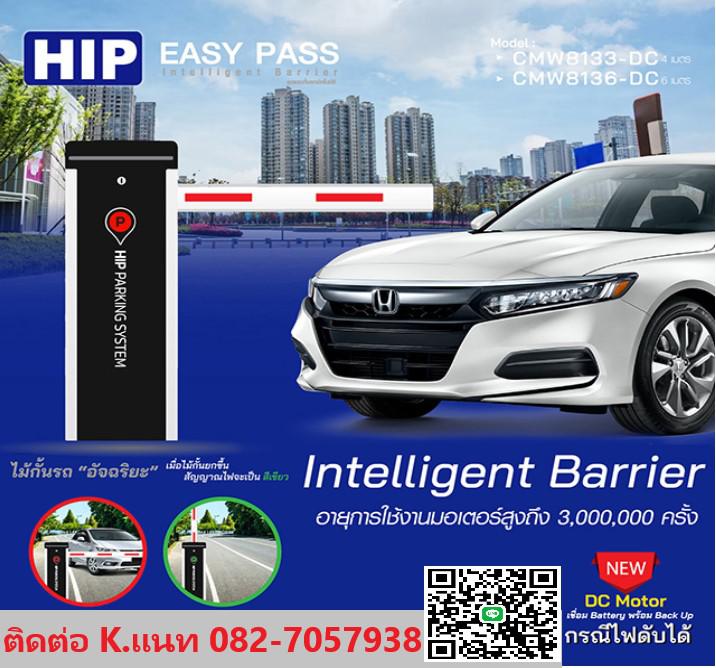ไม้กั้นรถยนต์ ปลวกแดง ไม้กั้นรถระยอง โทร.082-7057938 ไม้แขนกั้นรถ ระยอง ชลบุรี 