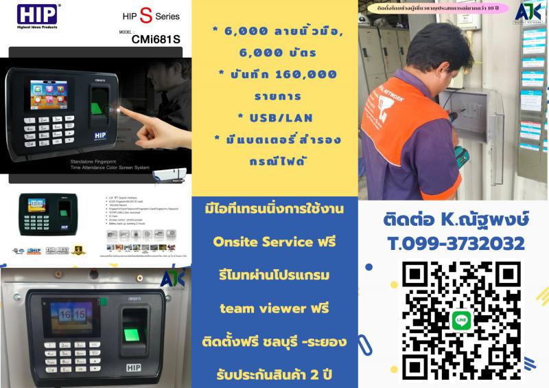 เครื่องสแกนนิ้วมือชลบุรี เครื่องบันทึกเวลาชลบุรี เครื่องสแกนหน้าชลบุรี คีย์การ์ด
