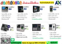 เครื่องสแกนลายนิ้วมือชลบุรี สแกนนิ้วพานทอง 099-3732032 คีย์การ์ดบ้านบึง บ่อทอง