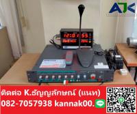 ระบบเสียงตามสายชลบุรี กริ่งพักระยอง T.082-7057938 เสียงตามสายโรงงานบ่อวิน พัทยา 