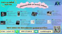 คีย์การ์ดชลบุรี เครื่องสแกนลายนิ้วมือชลบุรี 099-3732032 เครื่องแสกนใบหน้าชลบุรี 