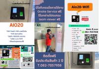 คีย์การ์ดระยอง เครื่องสแกนนิ้วระยอง 082-7057938 เครื่องสแกนใบหน้าพัทยา ปลวกแดง