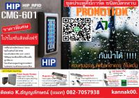 คีย์การ์ดประตูชลบุรี ทาบบัตรคีย์การ์ดชลบุรี 082-7057938 เครื่องทาบบัตรชลบุรี 