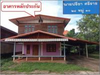 https://nongkhai.ohoproperty.com/208637/ธนาคารอาคารสงเคราะห์/ขายบ้านเดี่ยว/รัตนวาปี/รัตนวาปี/หนองคาย/